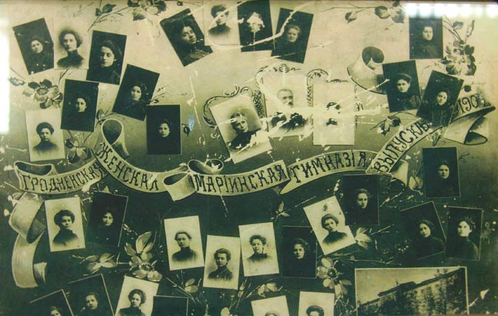  -  Гімназія жаночая Марыінская. Выпуск 1905 г.