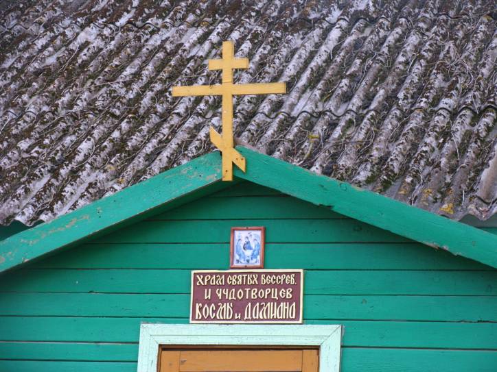 Słabada (Sviada). In the village 