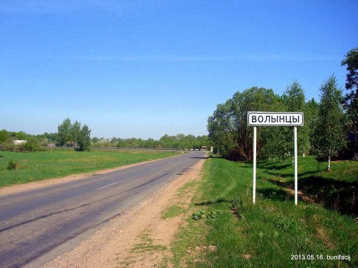  - Пейзажи . На въезде в Волынцы
