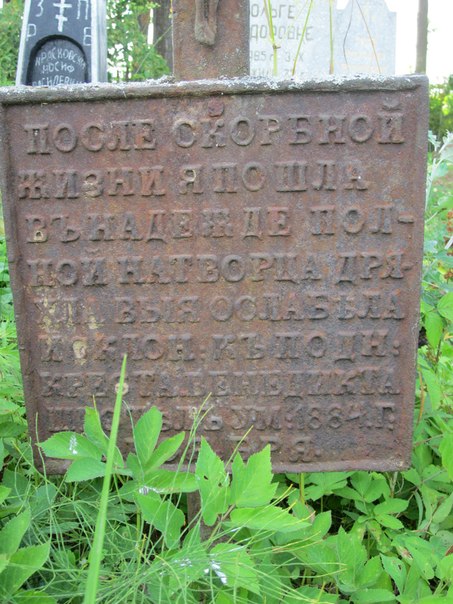 Шчорсы. Могілкі старыя праваслаўныя