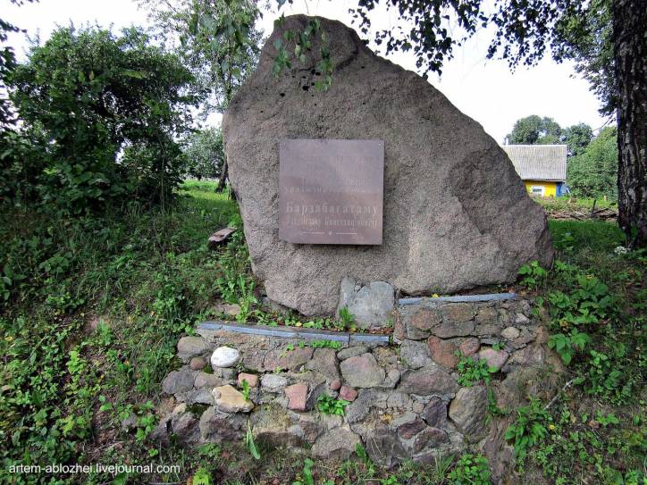 Рутка 1. В деревне 