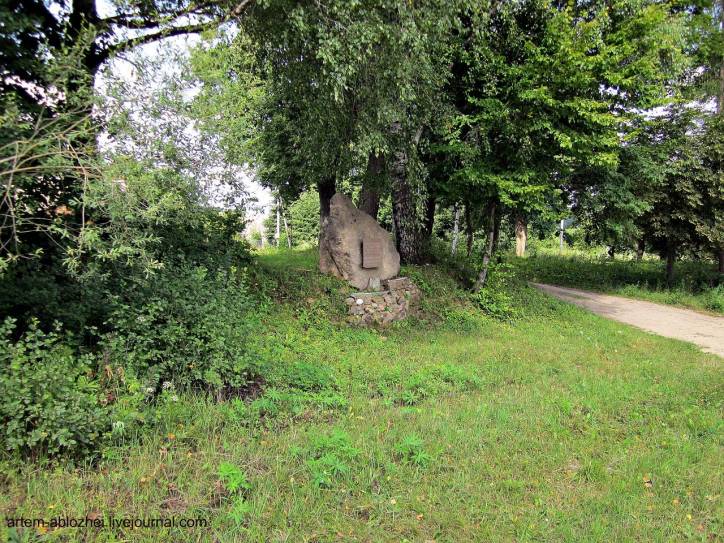 Рутка 1. В деревне 