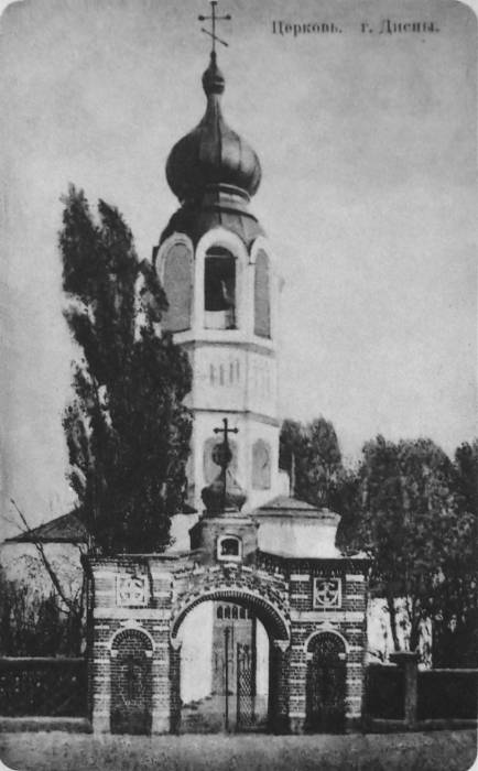 Дисна. Город на старых фотографиях 