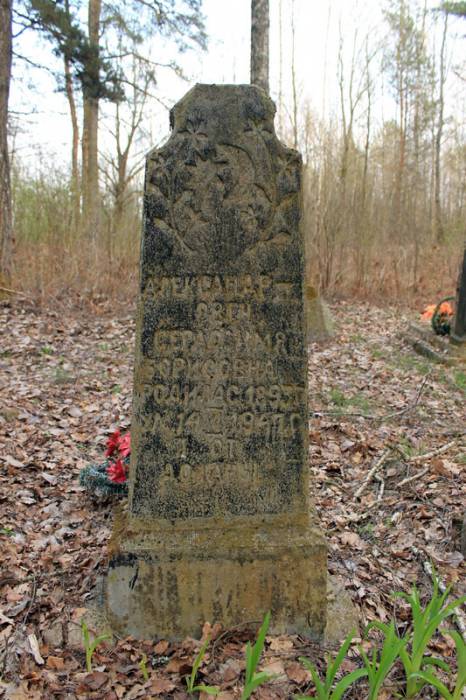 Łastai. cemetery Tartarian