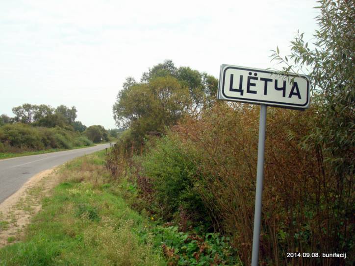  - Пейзажи . На въезде в деревню