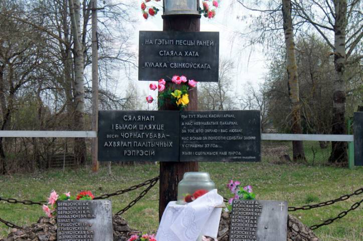 Čarnahubava.  Memorial to villagers, victims of repression