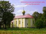 Šumaki.  Orthodox church of the Transfiguration