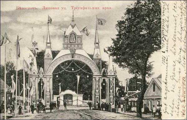 Белосток. Город на старых фотографиях 