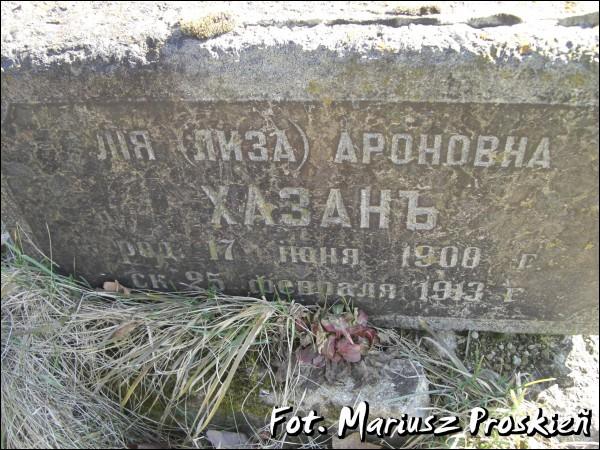  - Кладбище еврейское. 