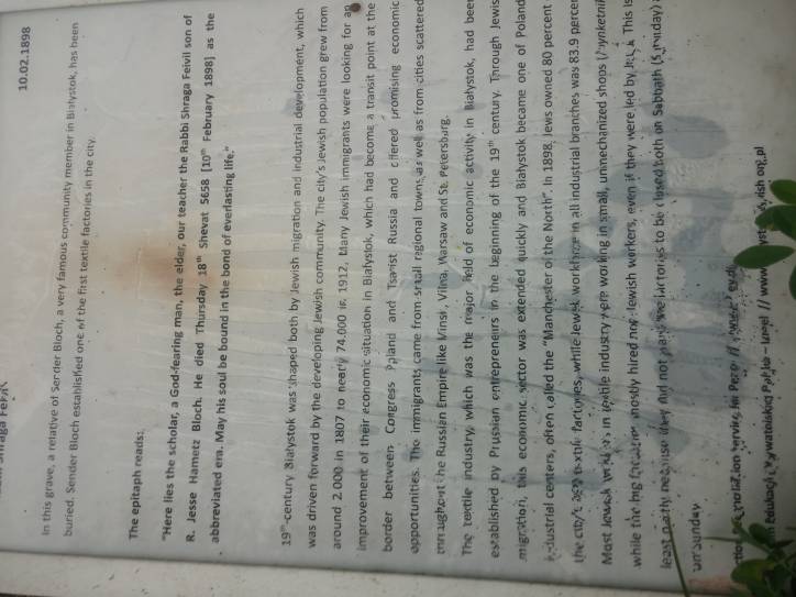  - Кладбище еврейское. 