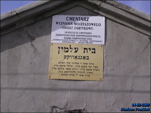  - Кладбище еврейское. 