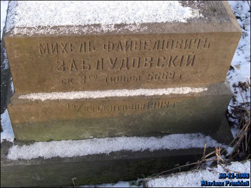  - Кладбище еврейское. 