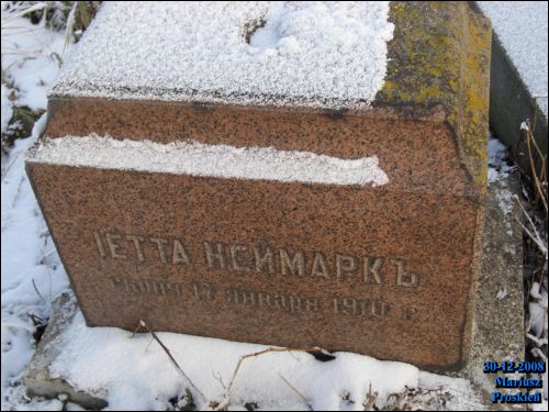  - Кладбище еврейское. 