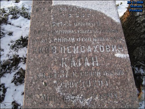  - Кладбище еврейское. 