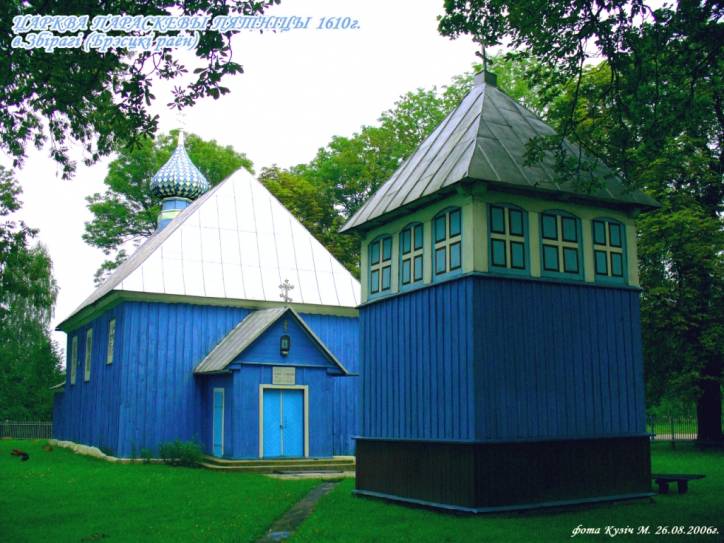  - Orthodox church of St. Paraskieva. 