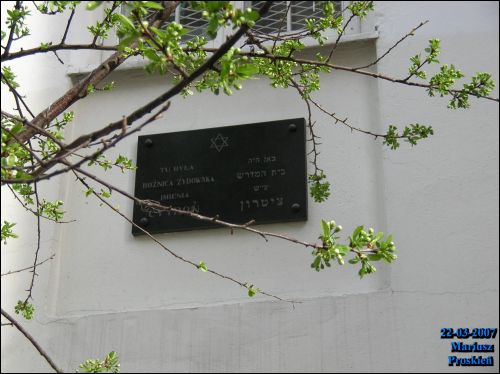 Белосток. Синагога Цитронов