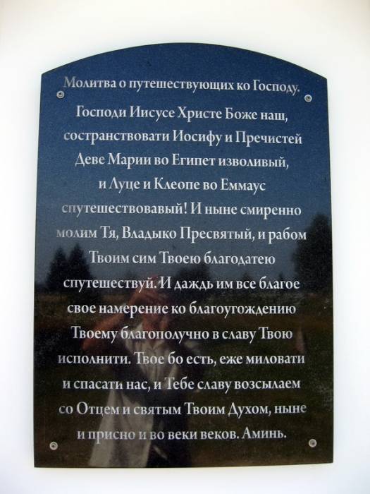 Бездзеж.  Калона ў гонар Канстытуцыі 3 мая 1791 г.