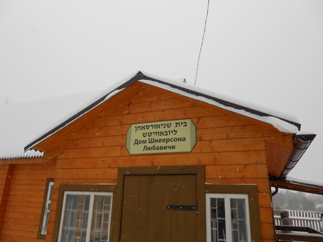 Любавичи. Церковь Успения Пресвятой Богородицы