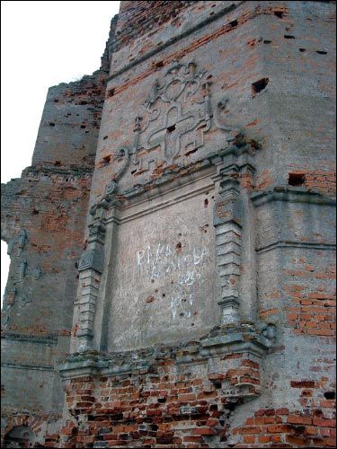 Smalany.  White Kovel Castle, ruins