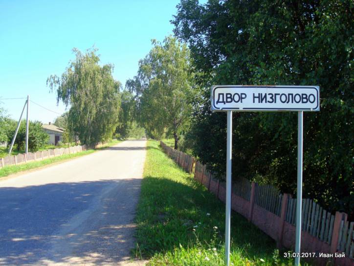 Dvor Nizgałava. Manor of Miadźviedzki (Niedźwiedzcki)