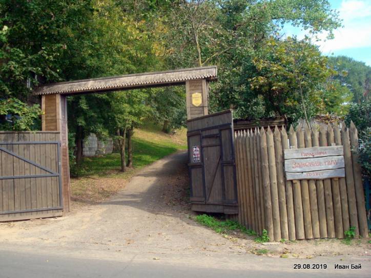  - Zamczysko . 