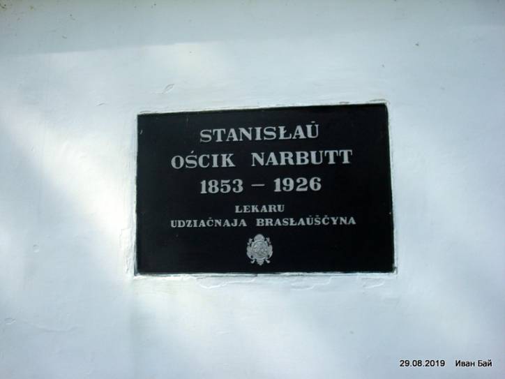  -  Grób Stanisława Narbutta. 
