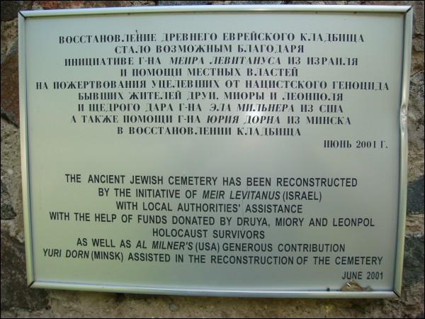 Druja. cemetery Jewish