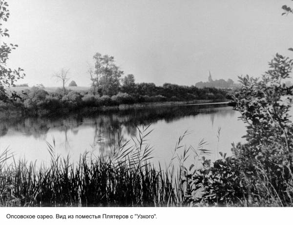 Опса. Мястэчка на старых фотаздымках 
