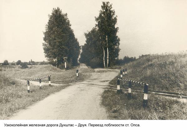 Опса. Мястэчка на старых фотаздымках 
