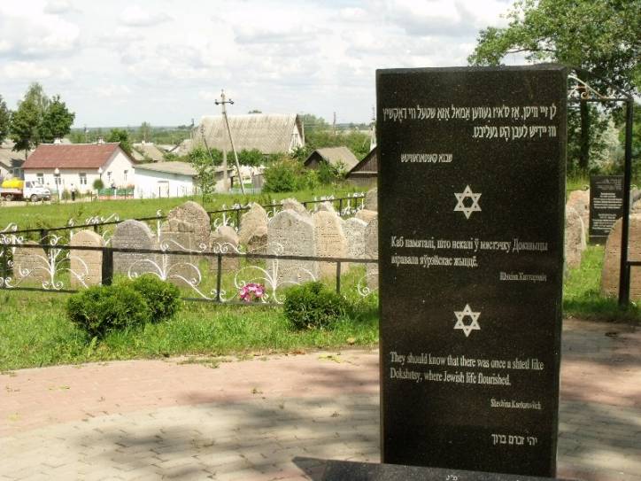 Докшыцы. Могілкі габрэйскія