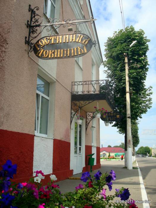 Докшыцы. Вуліцы гораду 