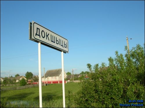Докшыцы. Вуліцы гораду 