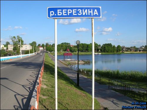 Докшыцы. Вуліцы гораду 