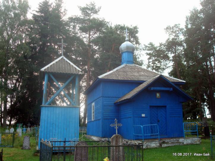 - Часовня кладбищенская. 