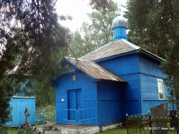  - Часовня кладбищенская. 