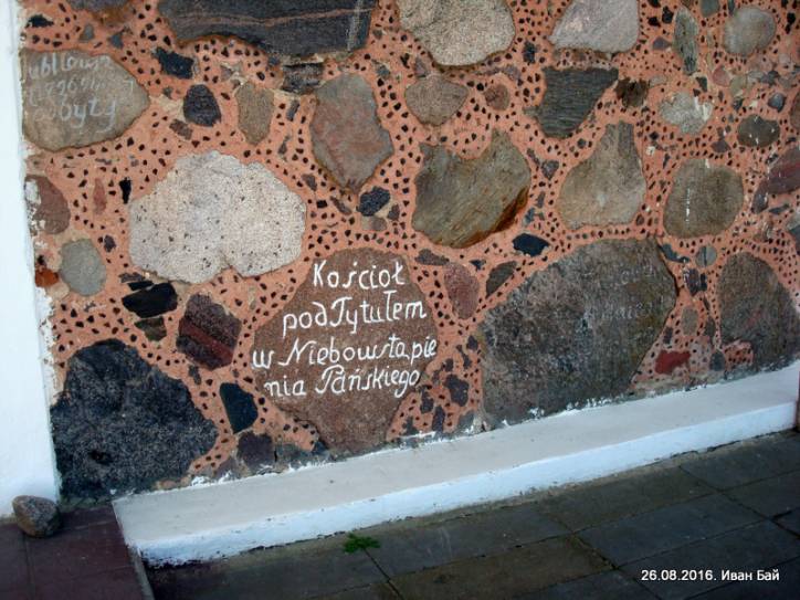 Dzierkowszczyzna. Kościół Wniebowzięcia NMP