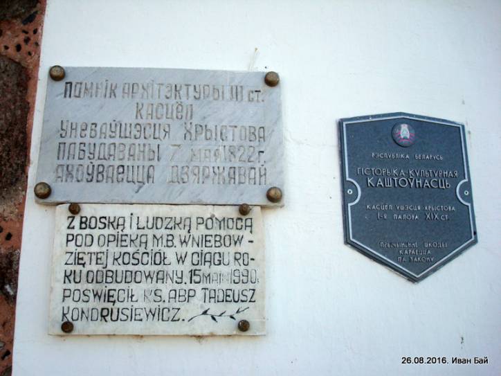 Dzierkowszczyzna. Kościół Wniebowzięcia NMP