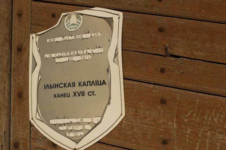  - Kaplica cmentarna . 