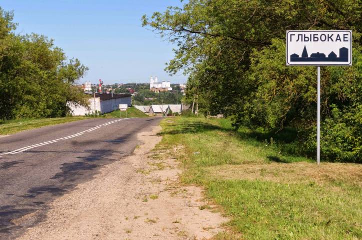 Глубокое. Улицы города