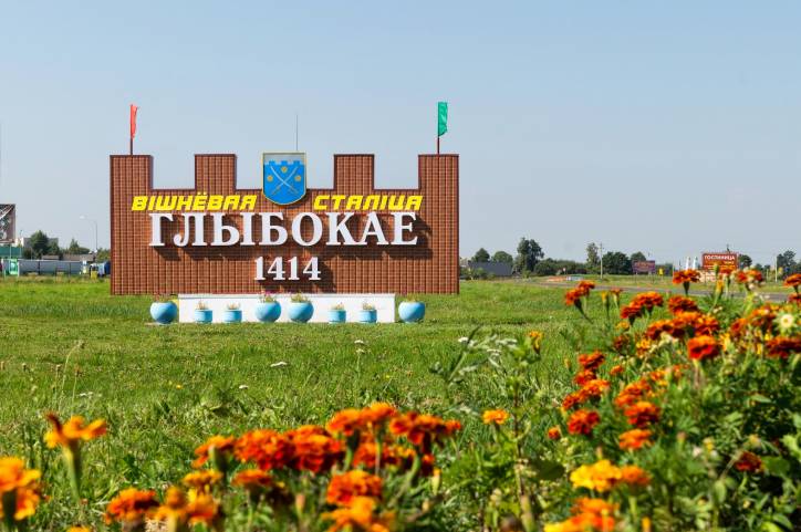 Глубокое. Улицы города