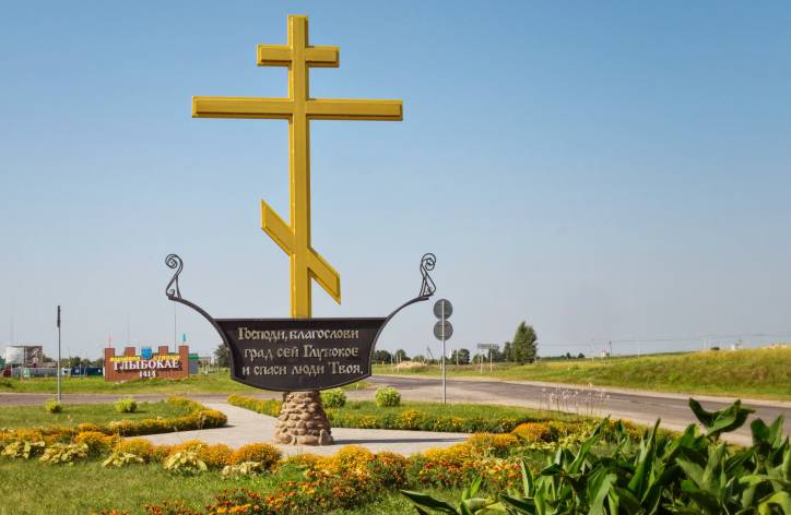 Глубокое. Улицы города