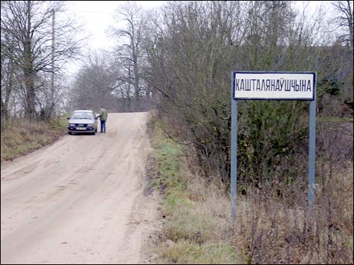  - Manor of Bychowiec. Road to village