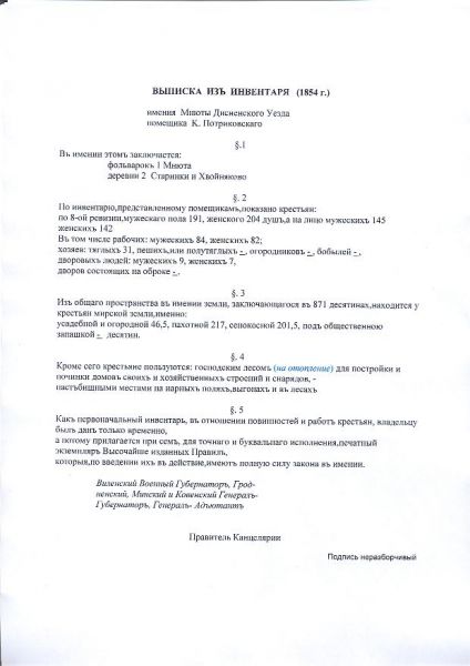 Mniuta II. Manor of Piarkoŭski (Perkowski)