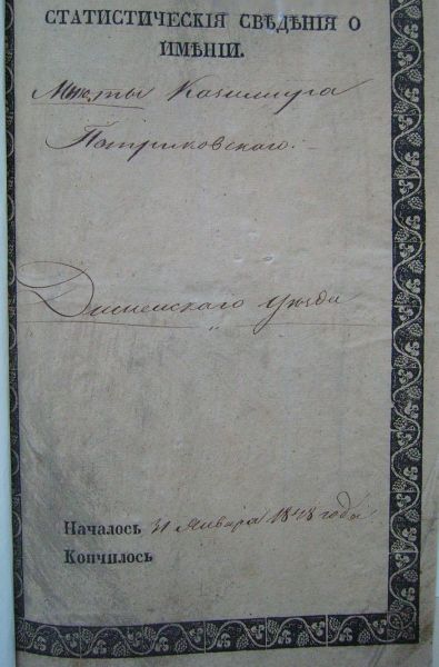 Mniuta II. Manor of Piarkoŭski (Perkowski)