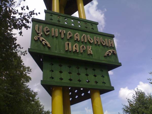 Town streets  .   - Town streets .