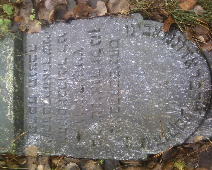 Babinavičy. cemetery Jewish