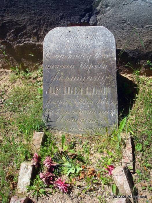  - Церковь Воздвижения Креста Господня. Памяник 1866 года возле церкви