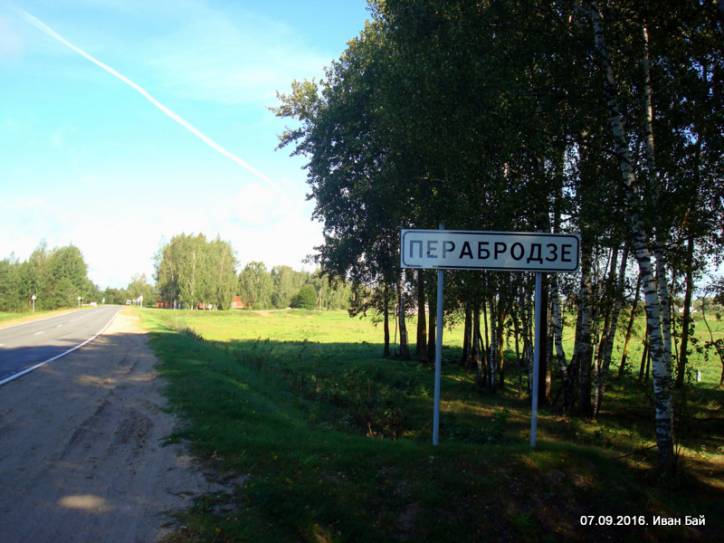 Пераброддзе. Краявіды 