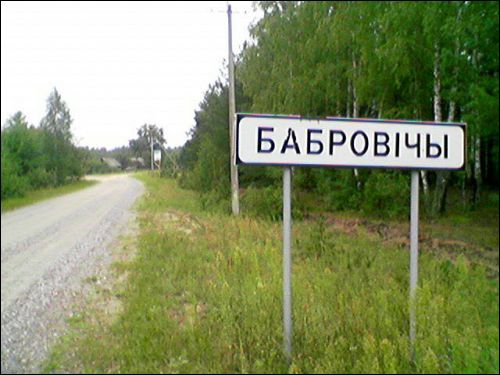 Бабровічы. Краявіды 
