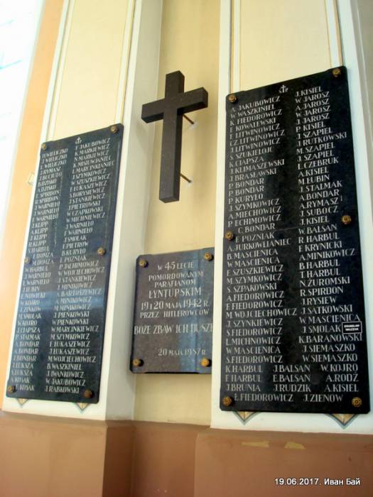 Лынтупы |  Касцёл Святога Андрэя Апостала. 